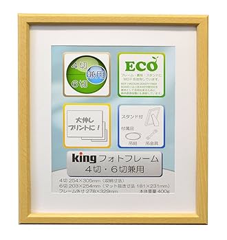木製 緑色 写真額縁　18個まとめて Amazon.co.jp: KING フォトフレーム 4切・6切兼用 ナチュラル 4